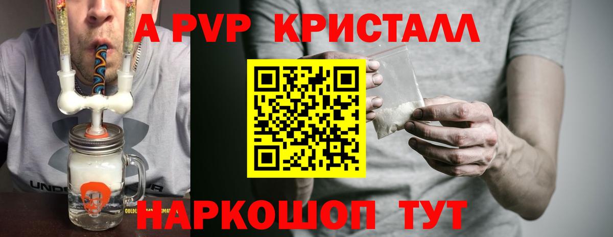 Alpha PVP Crystall Губкинский
