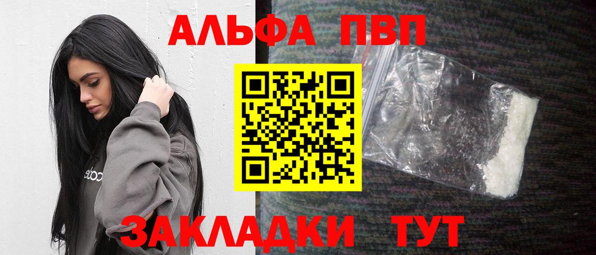 Губкинский  APVP Соль  Вход с VPN  Alpha PVP  Alpha PVP крисы CK  Альфа ПВП мука 