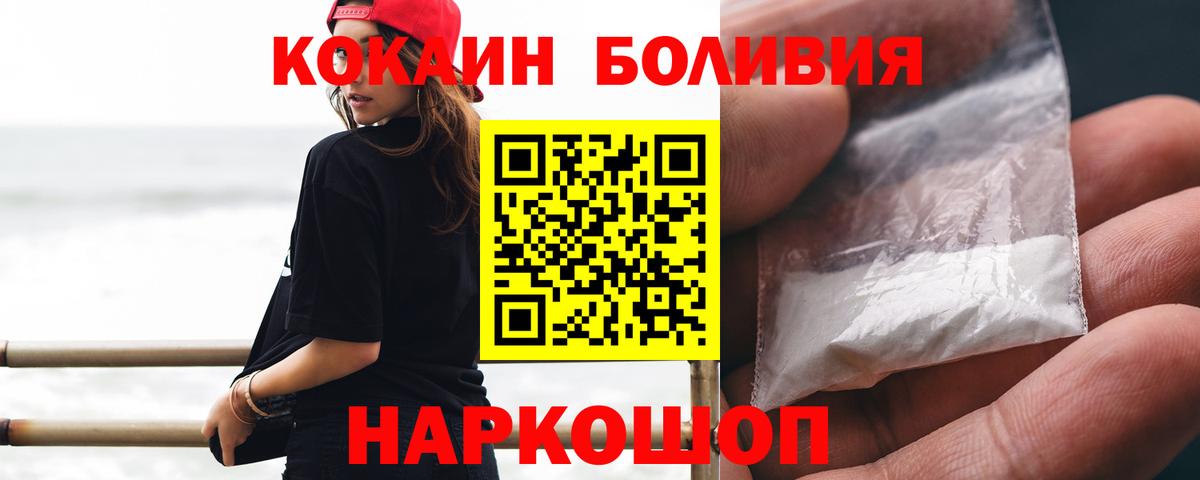 КОКАИН FishScale  COCAIN  Губкинский  Вход с VPN  КОКАИН 98% 