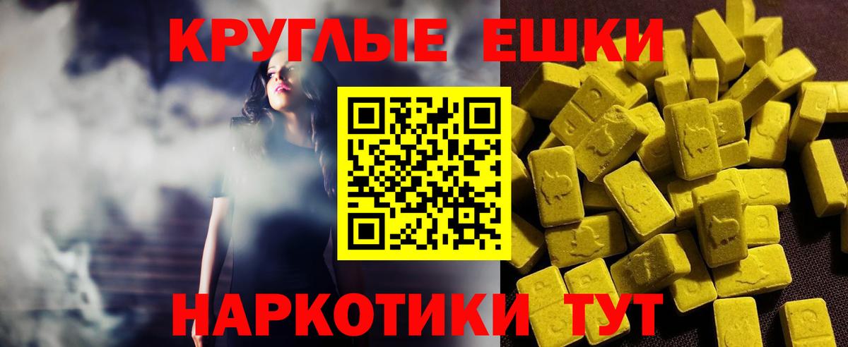 Экстази MDMA Губкинский
