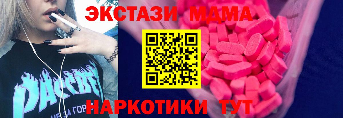Ecstasy 280мг  ЭКСТАЗИ  ЭКСТАЗИ 280мг  Губкинский  Вход с VPN 