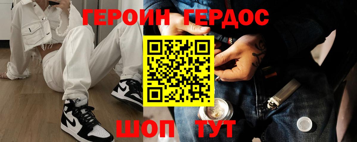 ГЕРОИН афганец Губкинский