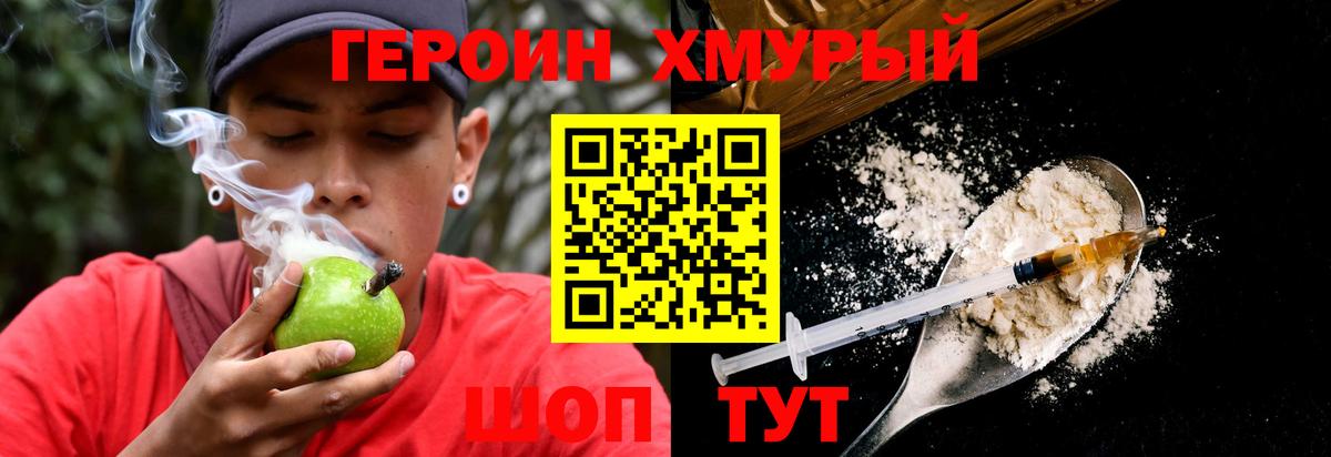 ГЕРОИН герыч  Вход с VPN  Губкинский 