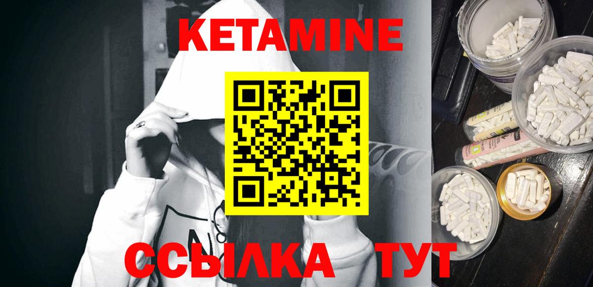 Кетамин VHQ  Вход с VPN  Губкинский 