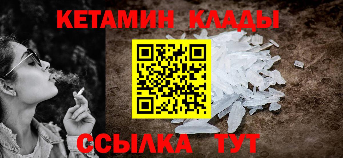 КЕТАМИН ketamine Губкинский