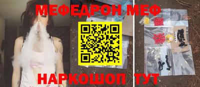 мефедрон Красноармейск