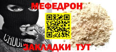 мефедрон Красноармейск