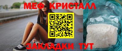 мефедрон Красноармейск