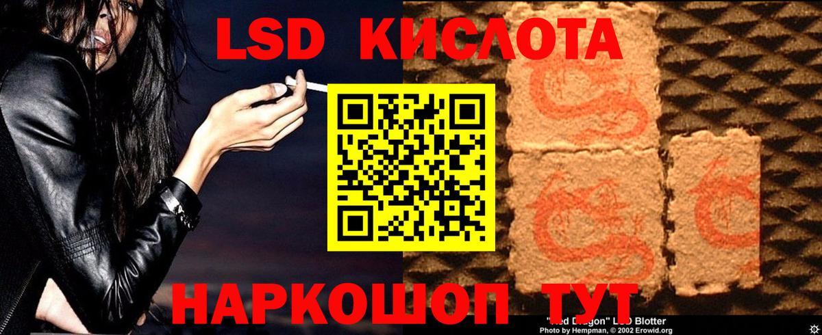ЛСД экстази кислота  LSD-25 экстази  Вход с VPN  Губкинский  ЛСД экстази кислота 