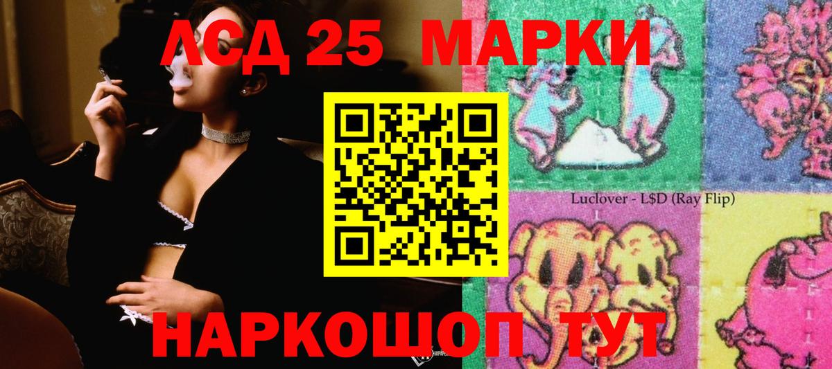 ЛСД экстази кислота Губкинский