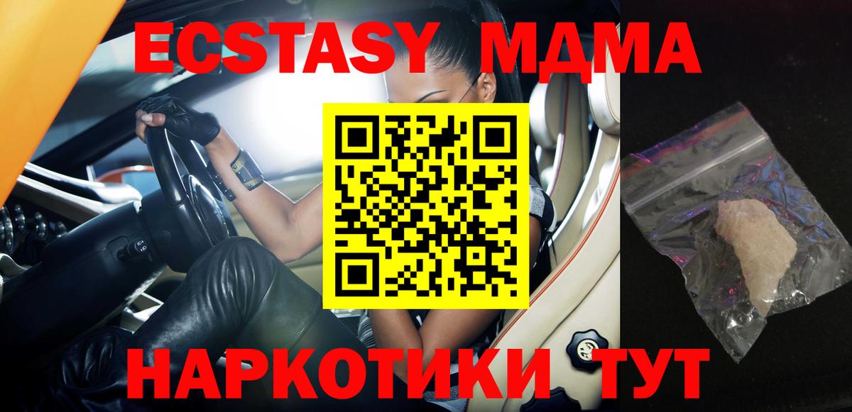 MDMA  МДМА кристаллы  МДМА кристаллы  Вход с VPN  Губкинский 