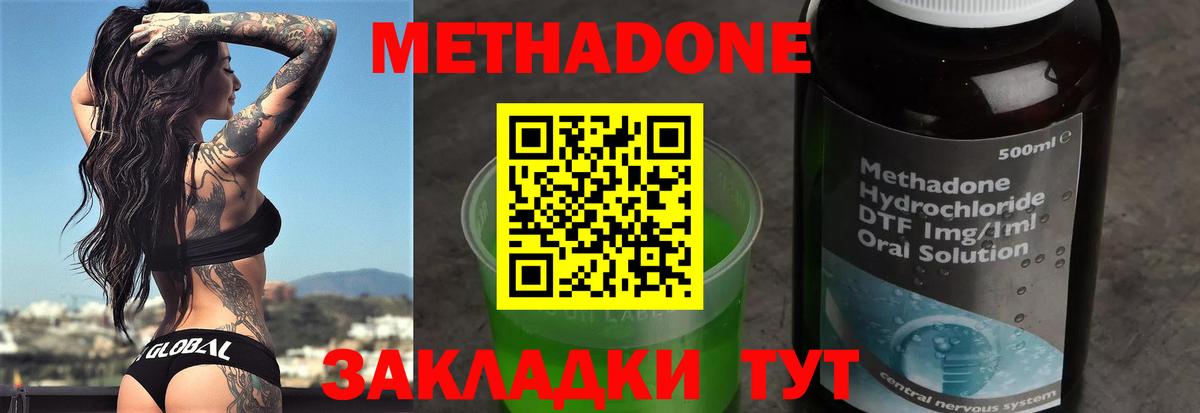 hydra зеркало  Метадон methadone  Вход с VPN  Губкинский 