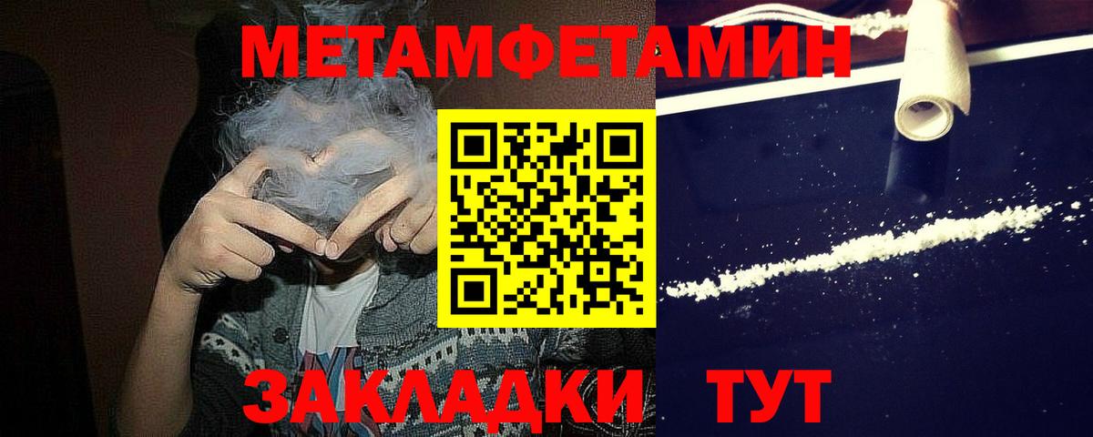 МЕТАМФЕТАМИН  Вход с VPN  Губкинский  МЕТАМФЕТАМИН кристалл  МЕТАМФЕТАМИН кристалл 