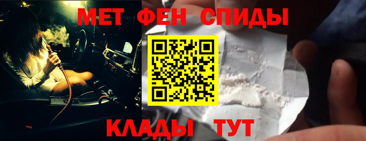 МЕТАМФЕТАМИН витя Губкинский
